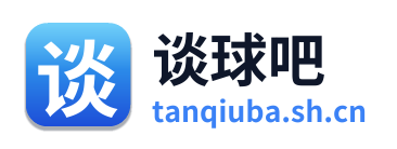 谈球吧